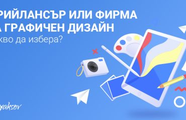 dyaksov-blog-09.12.25-frilansar-agenciq-1