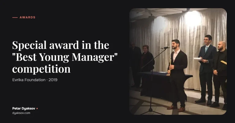 Special award in the 2019 "Best Young Manager" competition
