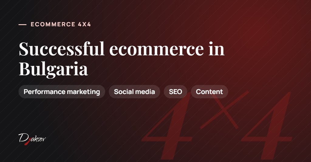 Ecommerce 4x4: successful online retail in Bulgaria