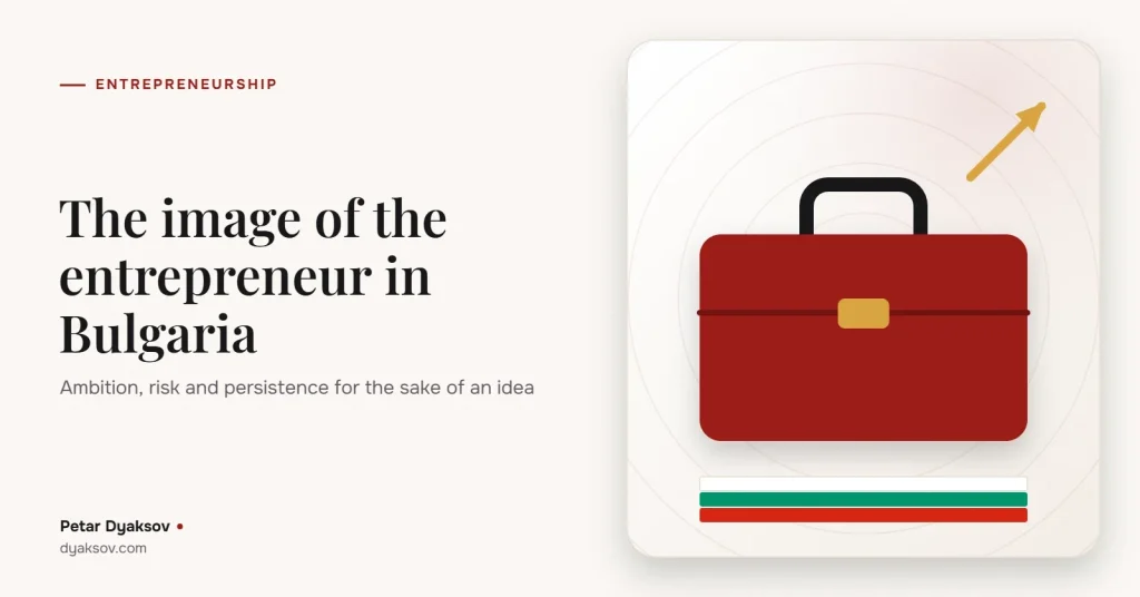 The image of the entrepreneur in Bulgaria