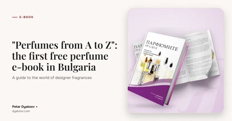 "Perfumes from A to Z": the first free perfume e-book in Bulgaria
