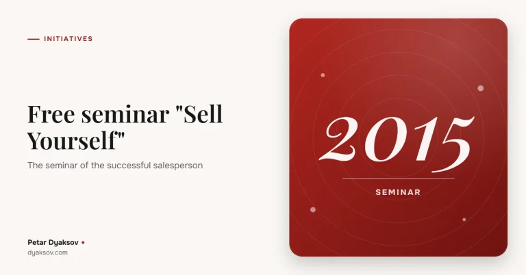 Free seminar "Sell Yourself": the seminar of the successful salesperson